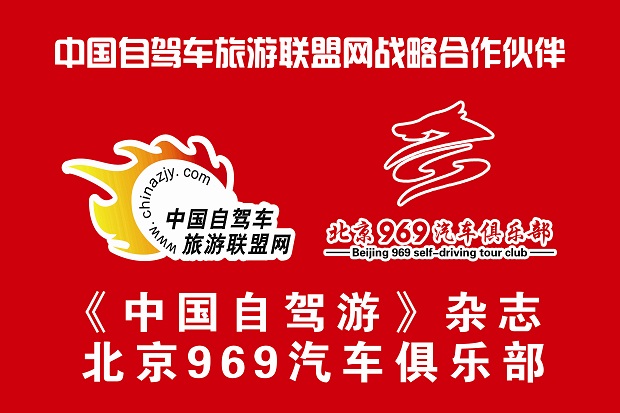 北京969汽车俱乐部.jpg 北京969汽车俱乐部.jpg